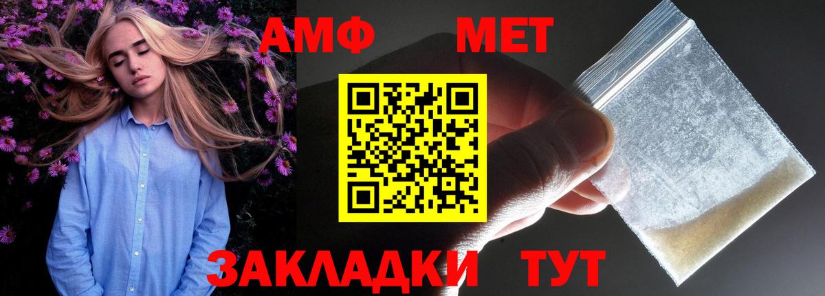 АМФ Premium Семёнов