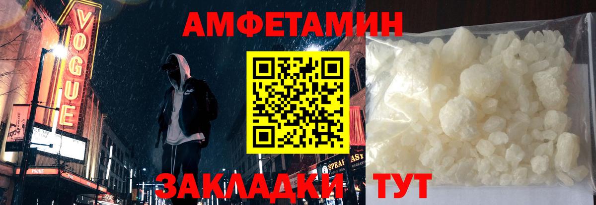 АМФЕТАМИН VHQ  Вход с VPN  АМФ  Семёнов  Amphetamine 