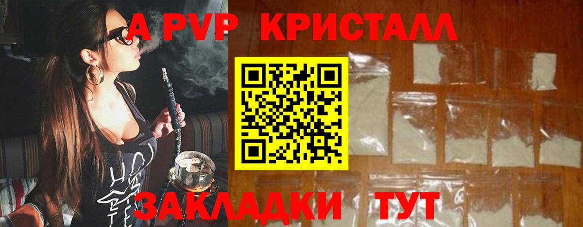 A-PVP Соль Семёнов