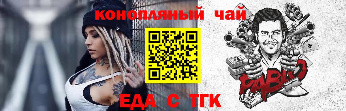 Canna-Cookies конопля Семёнов
