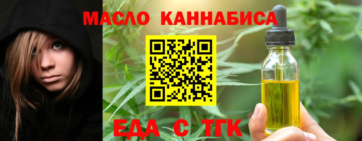 Печенье с ТГК конопля  Вход с VPN  Семёнов 