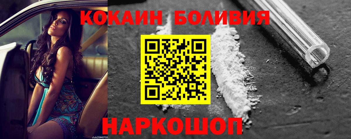 COCAIN 98%  купить  цена  Семёнов  Вход с VPN 