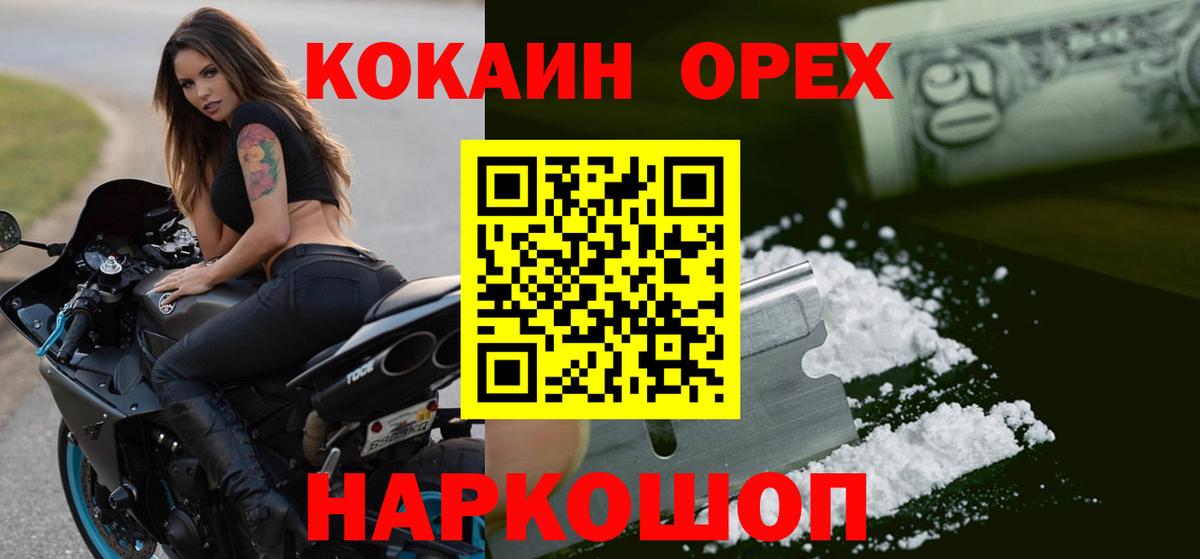Каннабис  Меф  Гашиш  Вход с VPN  Семёнов  Alpha PVP СК кристаллы  Меф кристаллы  COCAIN 