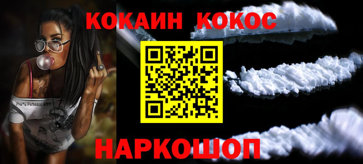 COCAIN 98% Семёнов