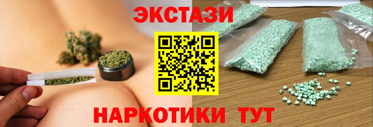 сколько стоит  Вход с VPN  Ecstasy  Семёнов  Ecstasy TESLA  Ecstasy Дубай 