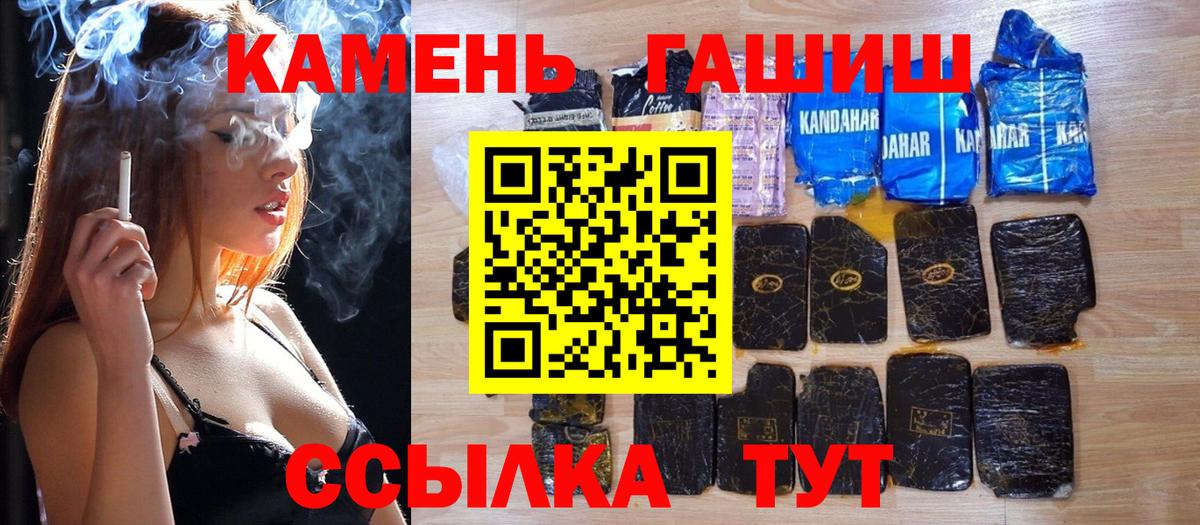 ГАШИШ hashish  Вход с VPN  ГАШ  Семёнов 
