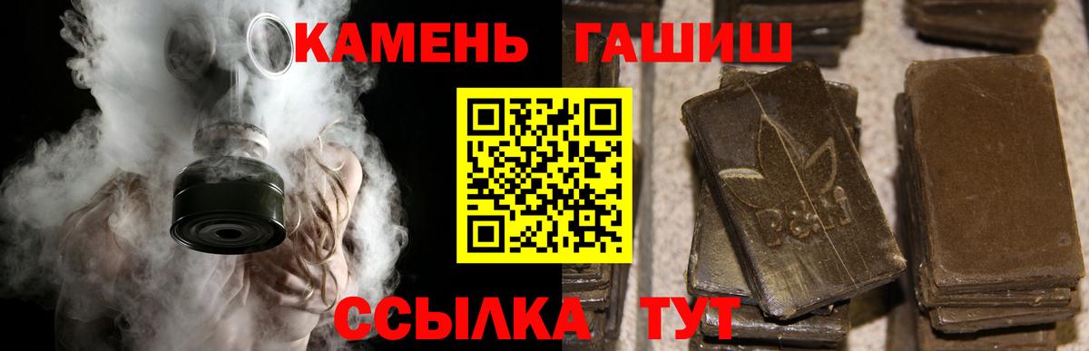 ГАШ хэш Семёнов
