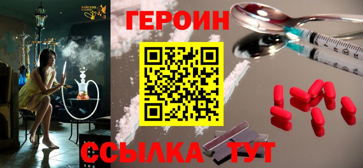 Семёнов  Героин  Вход с VPN  ГЕРОИН афганец 