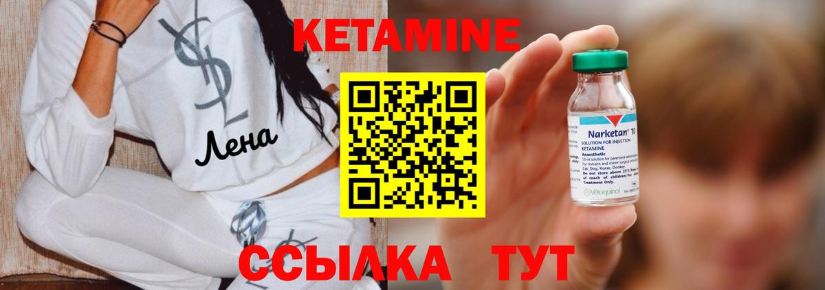 КЕТАМИН ketamine  Вход с VPN  Семёнов  MEGA ONION  КЕТАМИН ketamine 