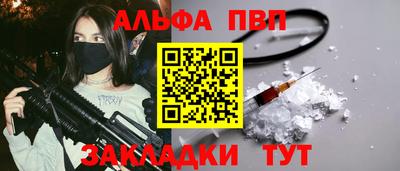 альфа пвп VHQ Рыбинск