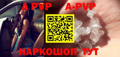 альфа пвп VHQ Рыбинск