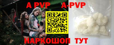 альфа пвп VHQ Рыбинск