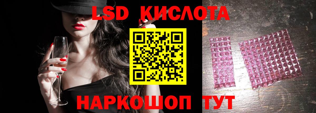 LSD-25 экстази ecstasy Семёнов