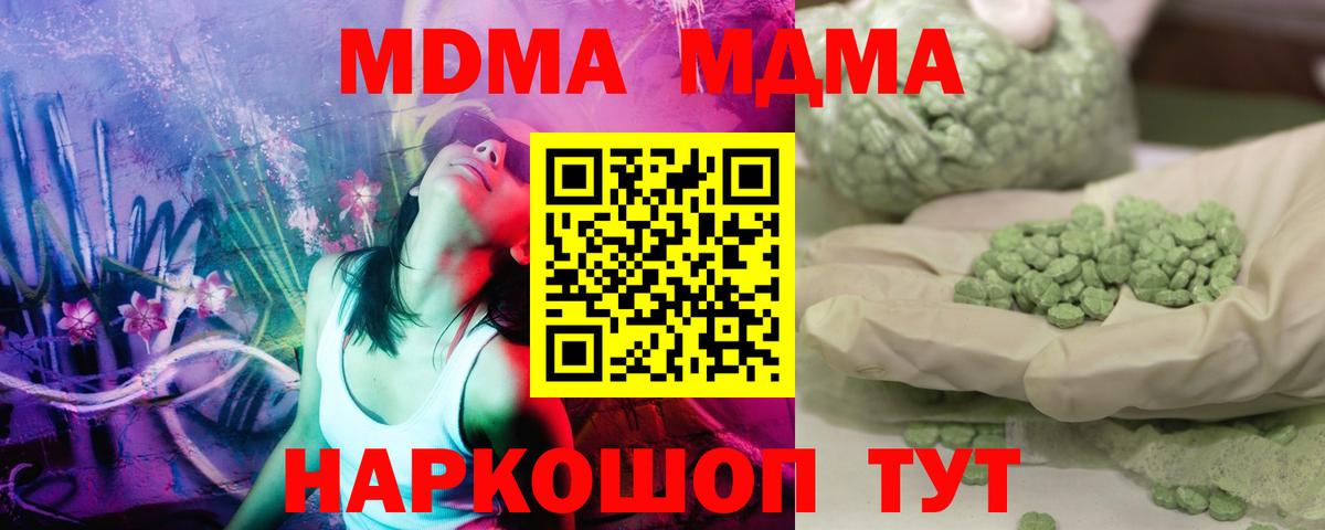 Семёнов  МДМА Molly  Вход с VPN 