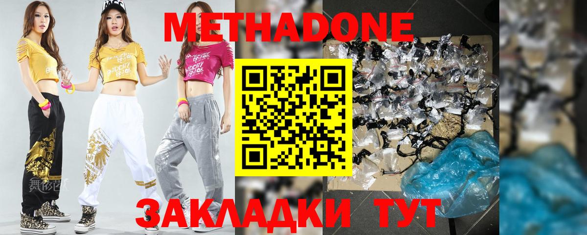 МЕТАДОН methadone  ОМГ ОМГ   Семёнов  Вход с VPN 