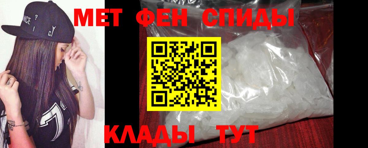 Первитин кристалл Семёнов