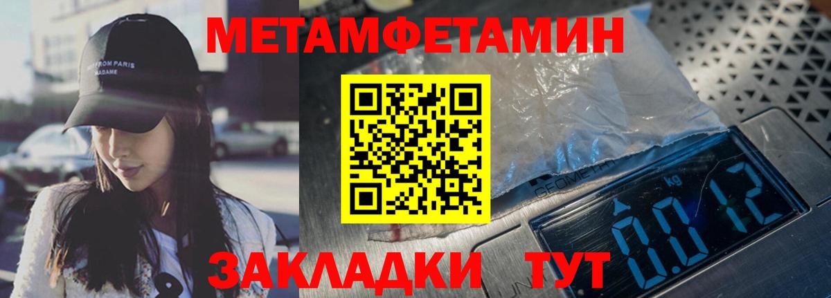 Метамфетамин винт  Вход с VPN  МЕТАМФЕТАМИН  Семёнов 