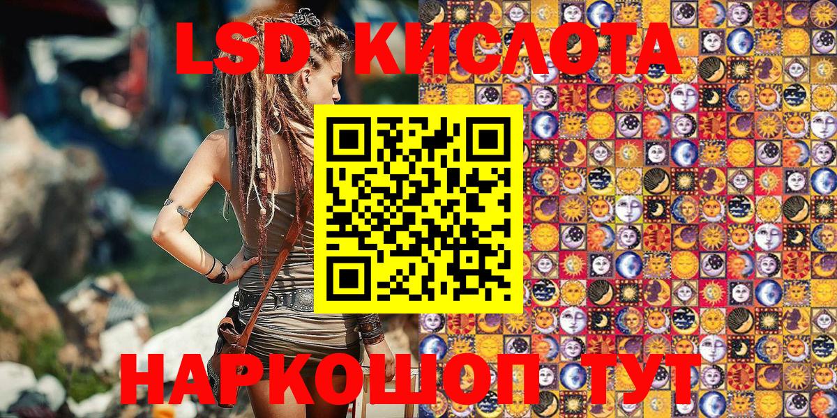 Наркотические марки 1500мкг Семёнов