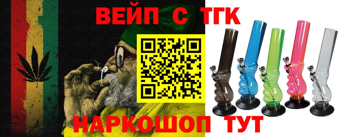 Семёнов  Дистиллят ТГК вейп  Вход с VPN 