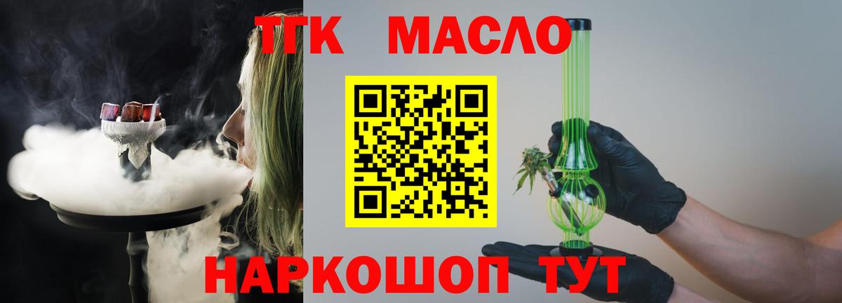 Дистиллят ТГК жижа Семёнов