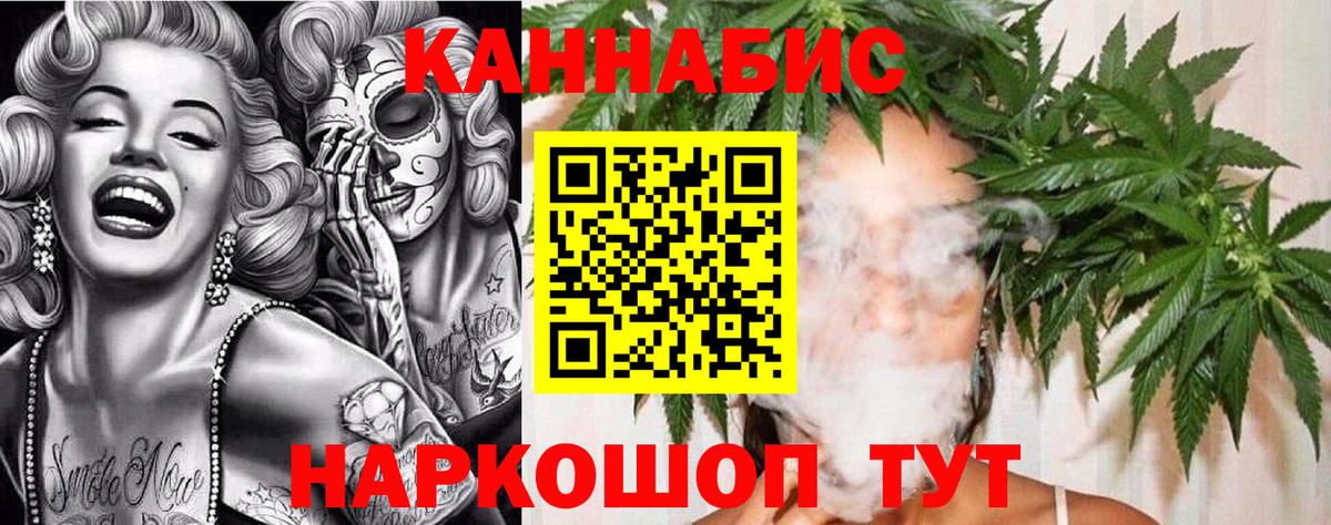 Конопля LSD WEED  Каннабис семена  Марихуана планчик  Вход с VPN  Бошки Шишки планчик  Семёнов 
